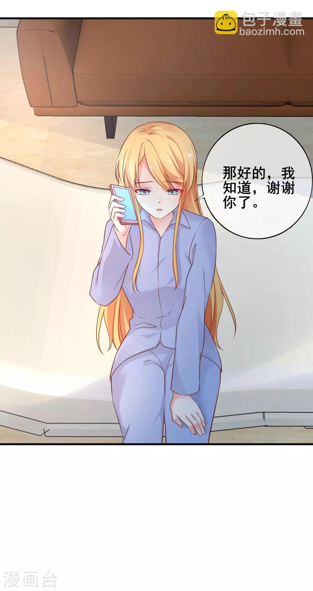 第54话 还要回去当助理么？-第59话