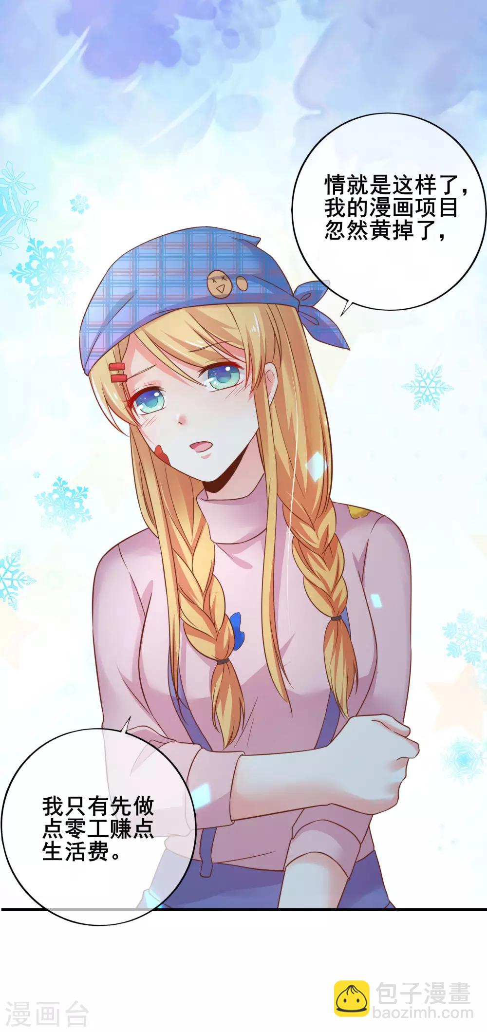 第54话 还要回去当助理么？-第59话