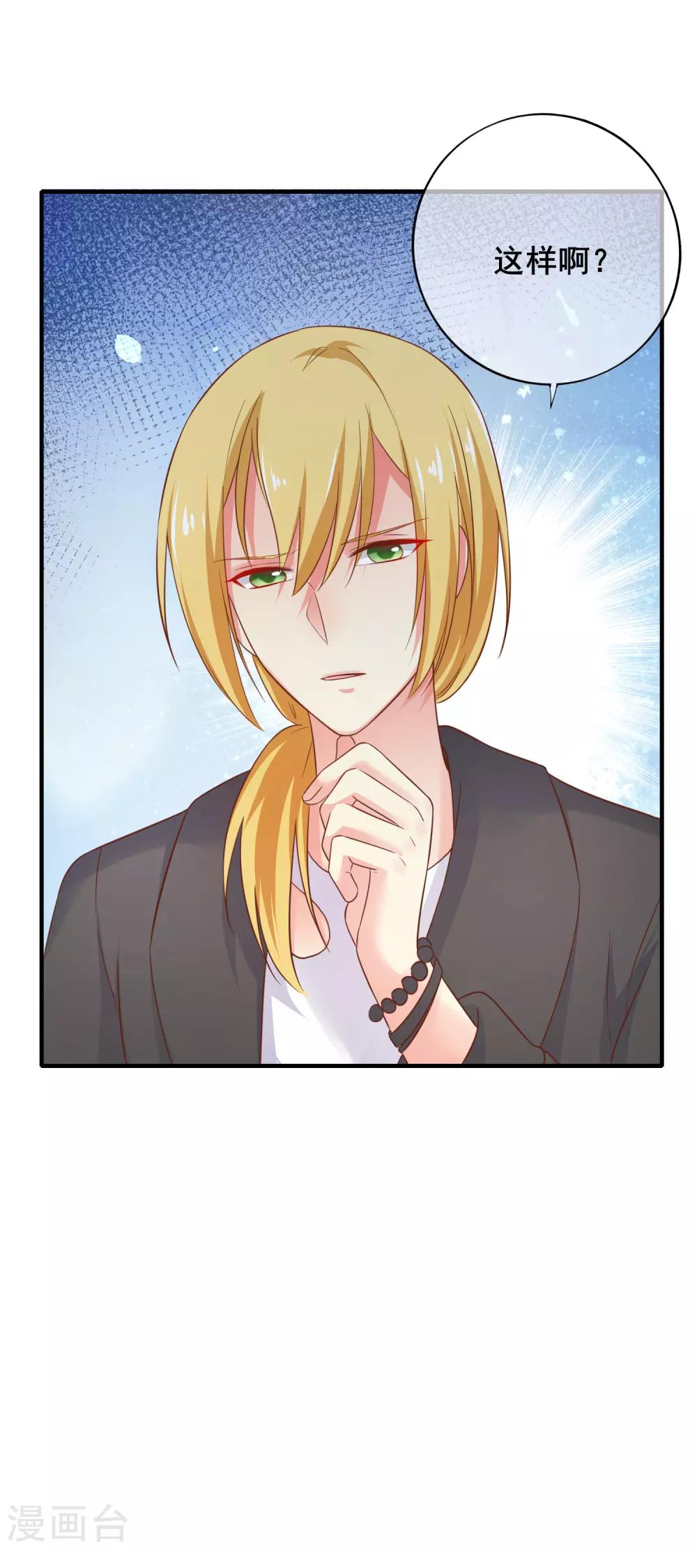 第54话 还要回去当助理么？-第59话