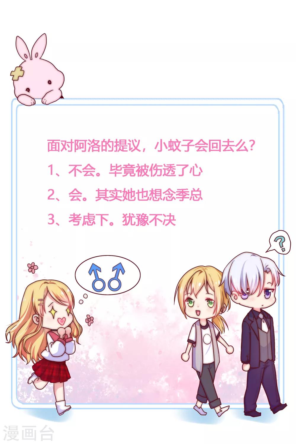 第54话 还要回去当助理么？-第59话