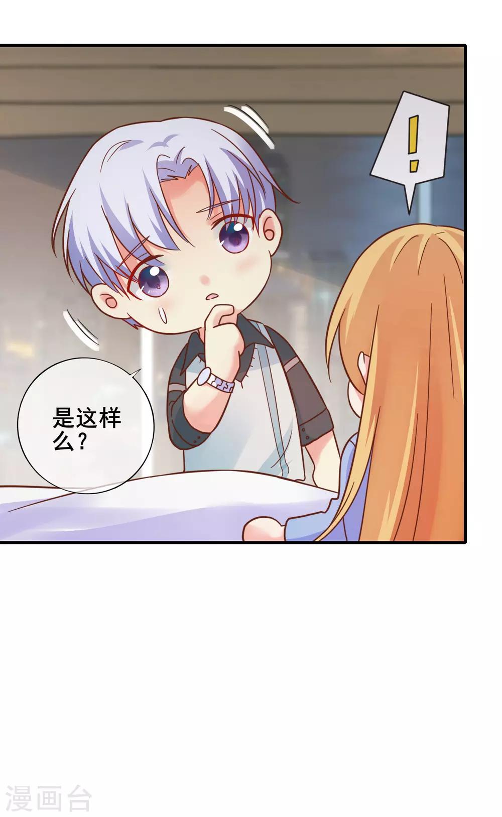 第54话 还要回去当助理么？-第59话