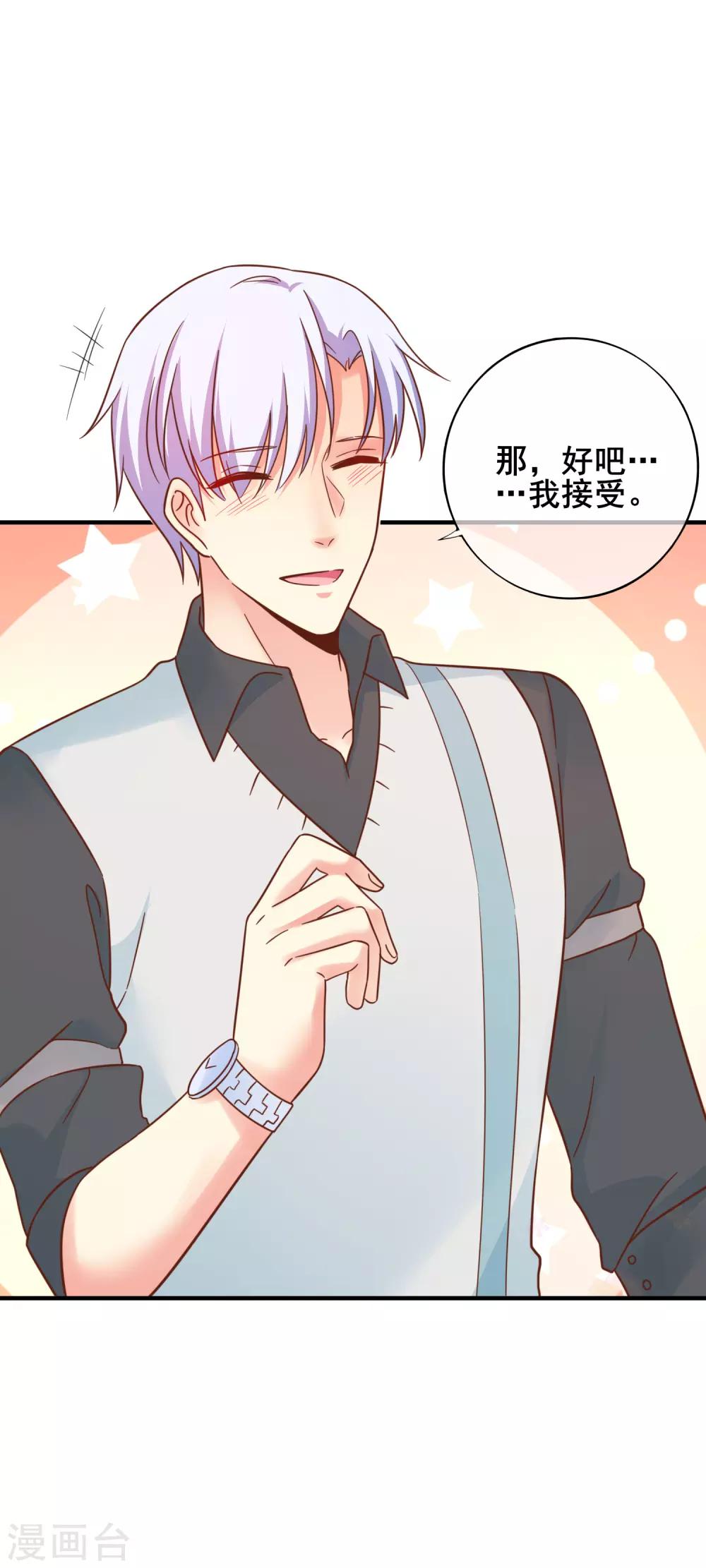 第54话 还要回去当助理么？-第59话