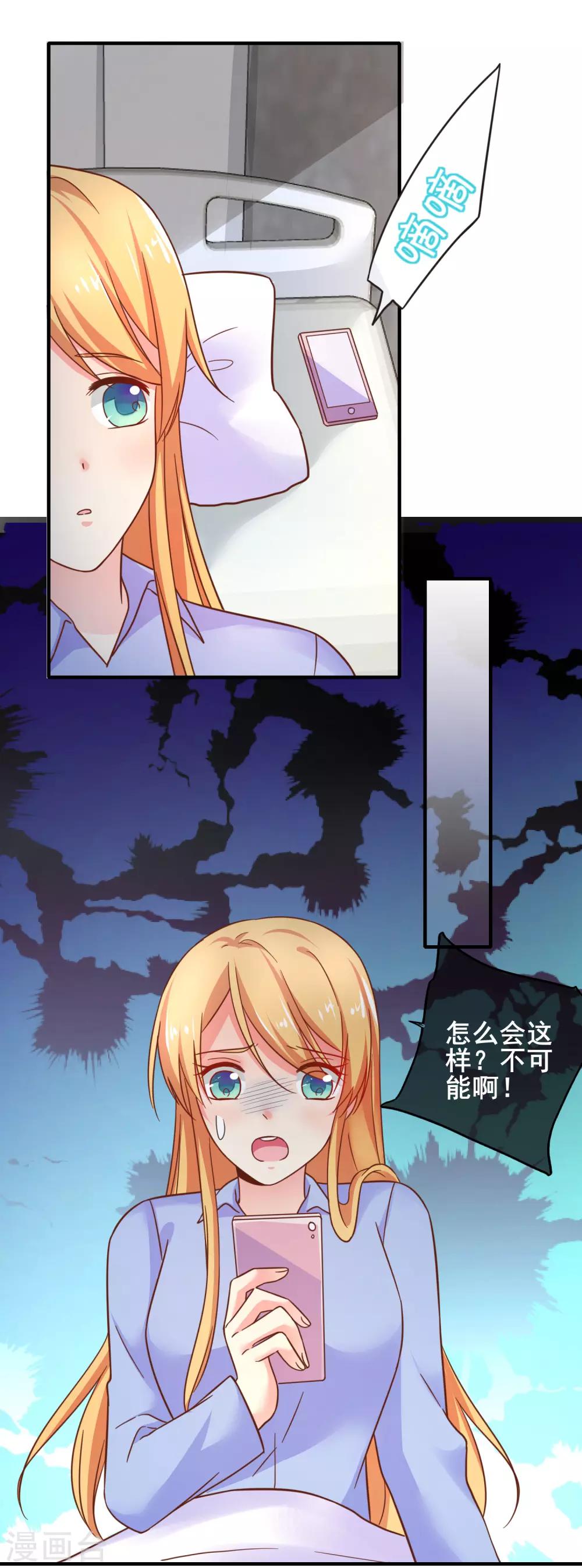 第54话 还要回去当助理么？-第59话