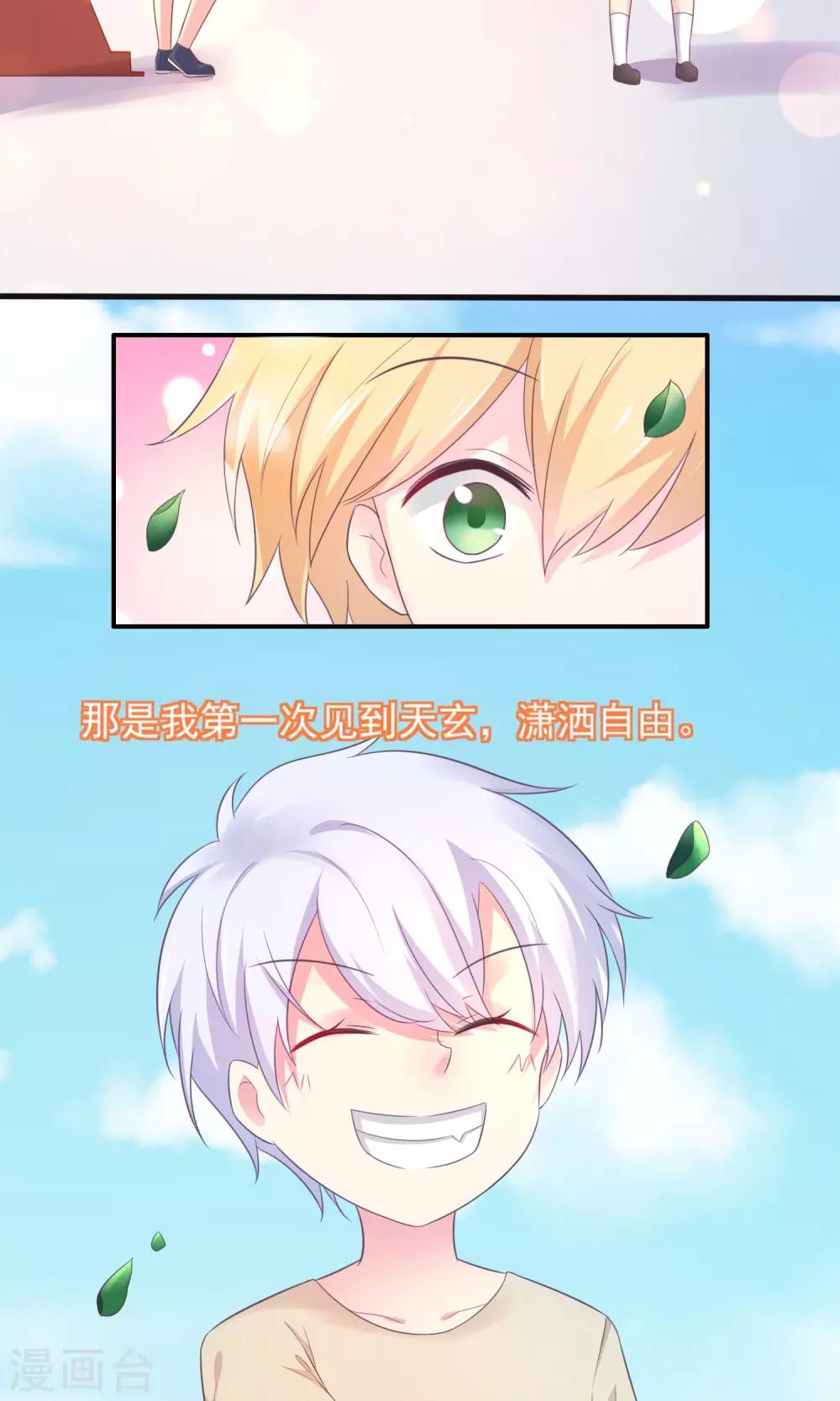 第6话 上班第一天被炒鱿鱼-第7话