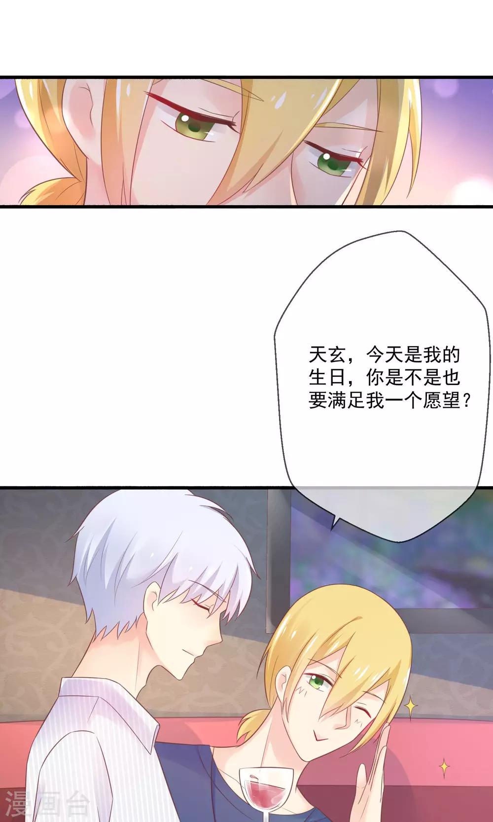 第6话 上班第一天被炒鱿鱼-第7话