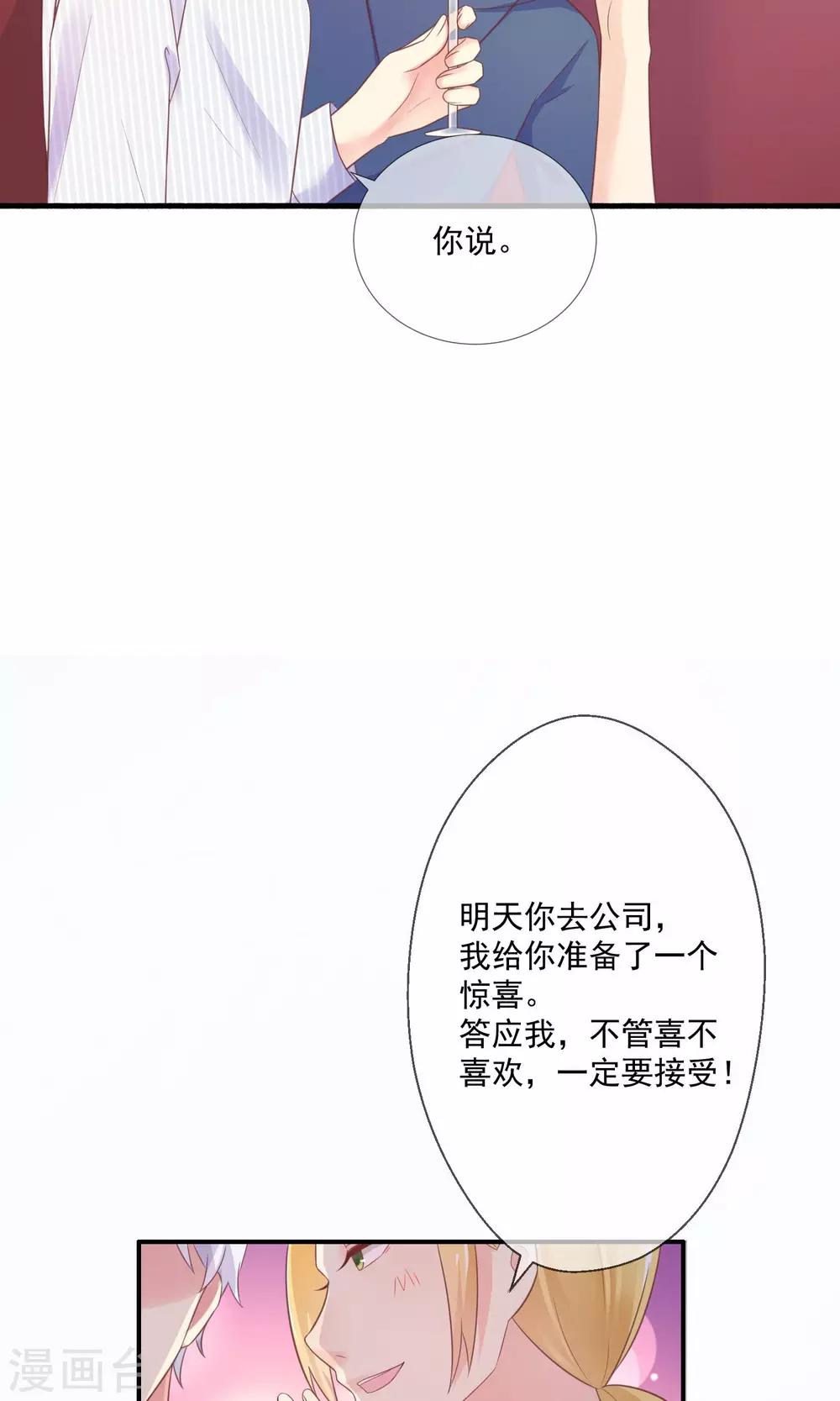 第6话 上班第一天被炒鱿鱼-第7话