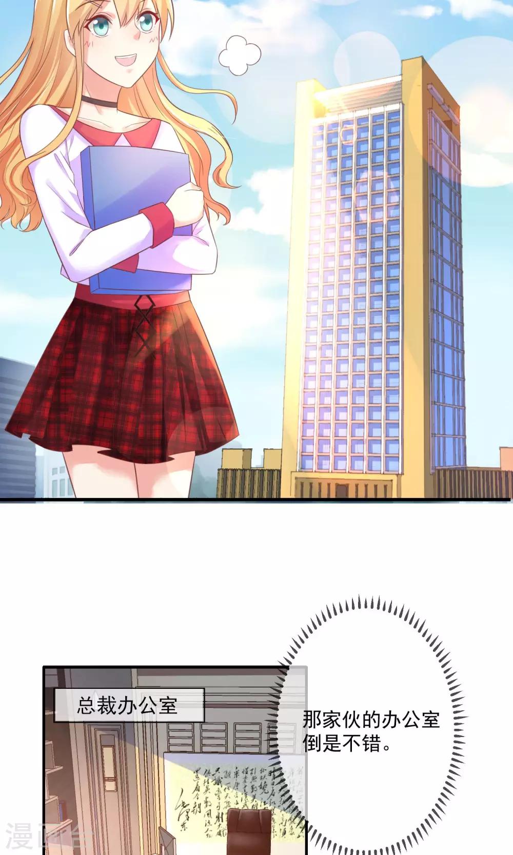 第6话 上班第一天被炒鱿鱼-第7话