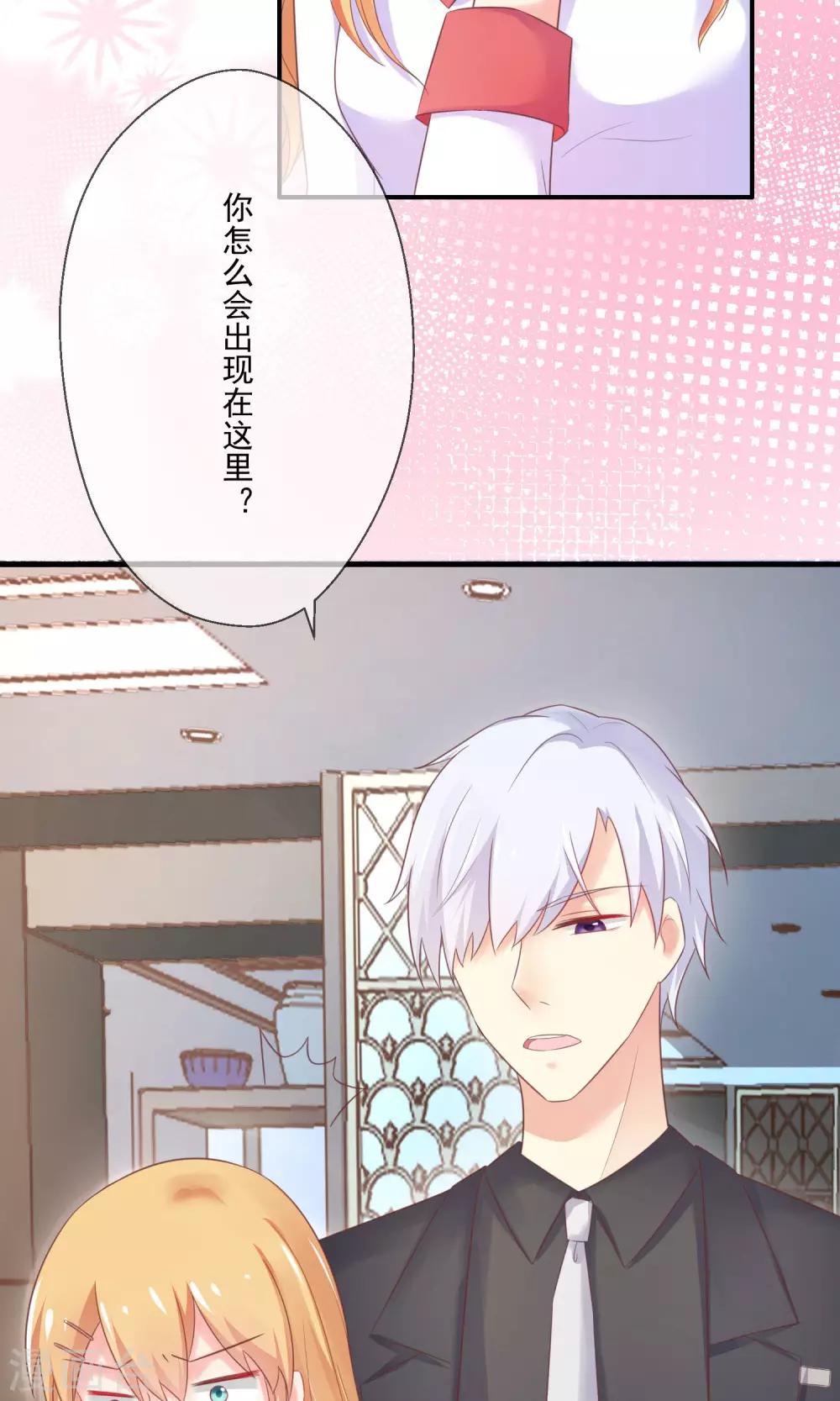 第6话 上班第一天被炒鱿鱼-第7话