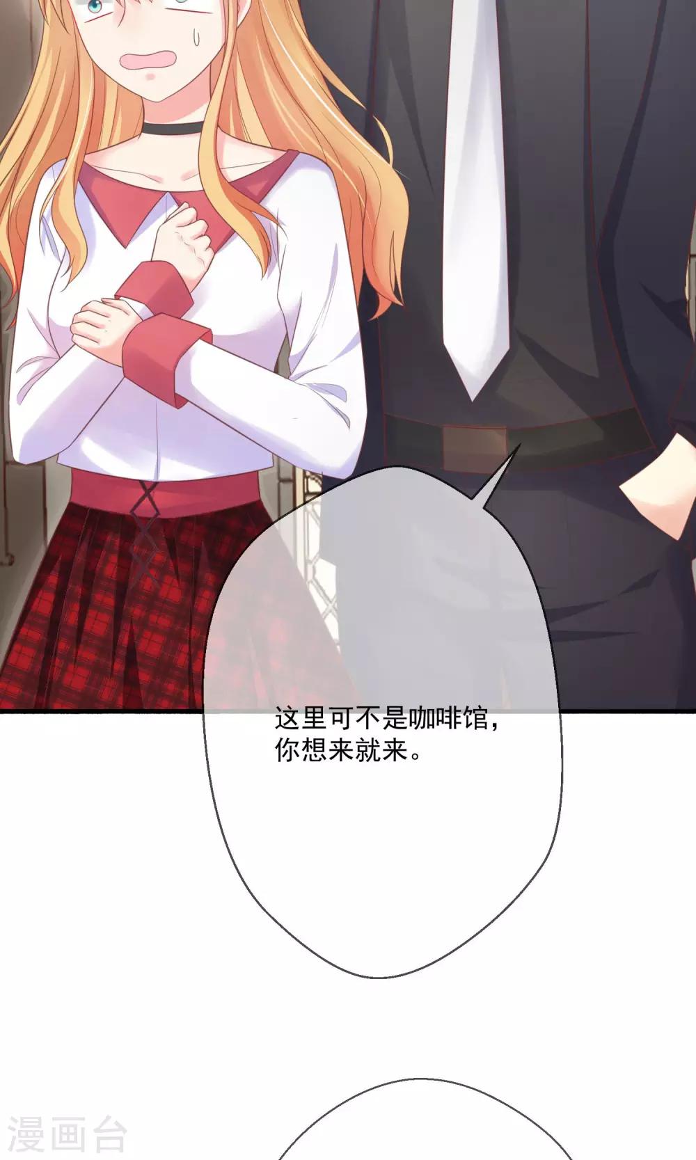 第6话 上班第一天被炒鱿鱼-第7话