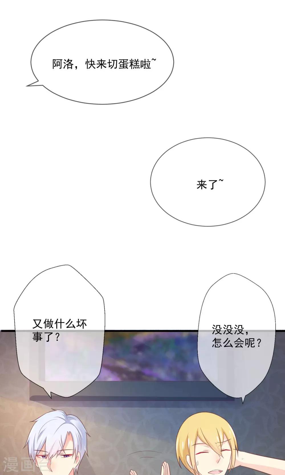 第6话 上班第一天被炒鱿鱼-第7话