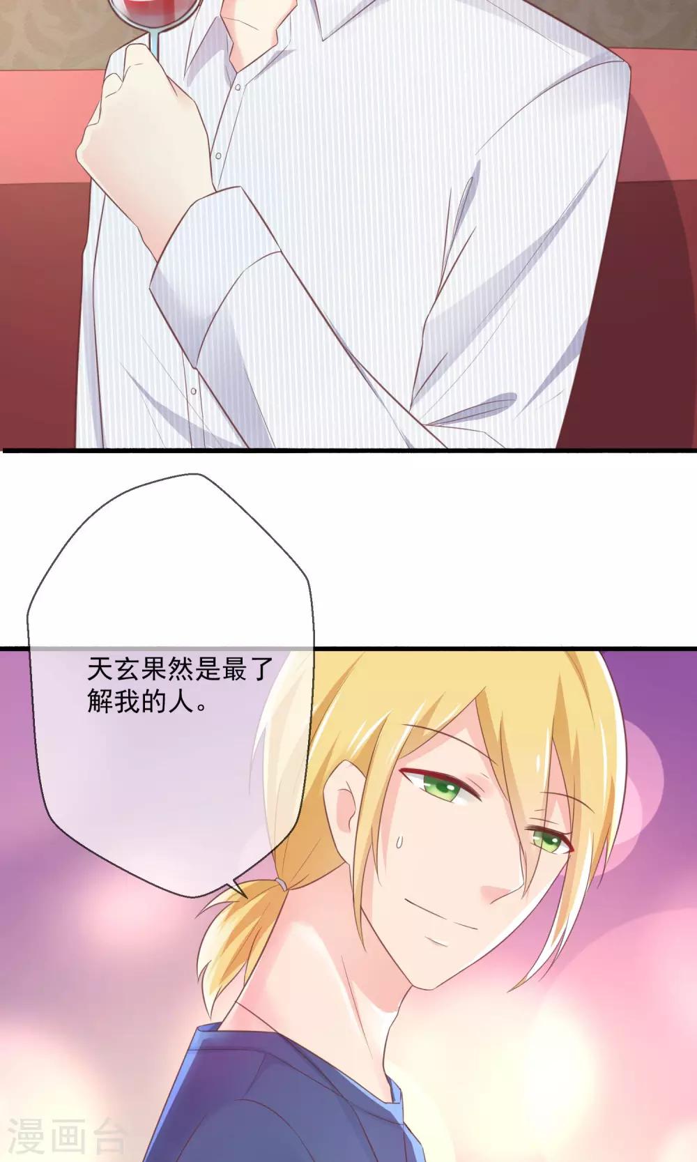 第6话 上班第一天被炒鱿鱼-第7话