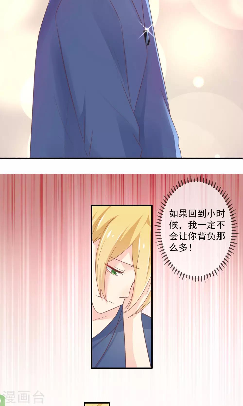 第6话 上班第一天被炒鱿鱼-第7话