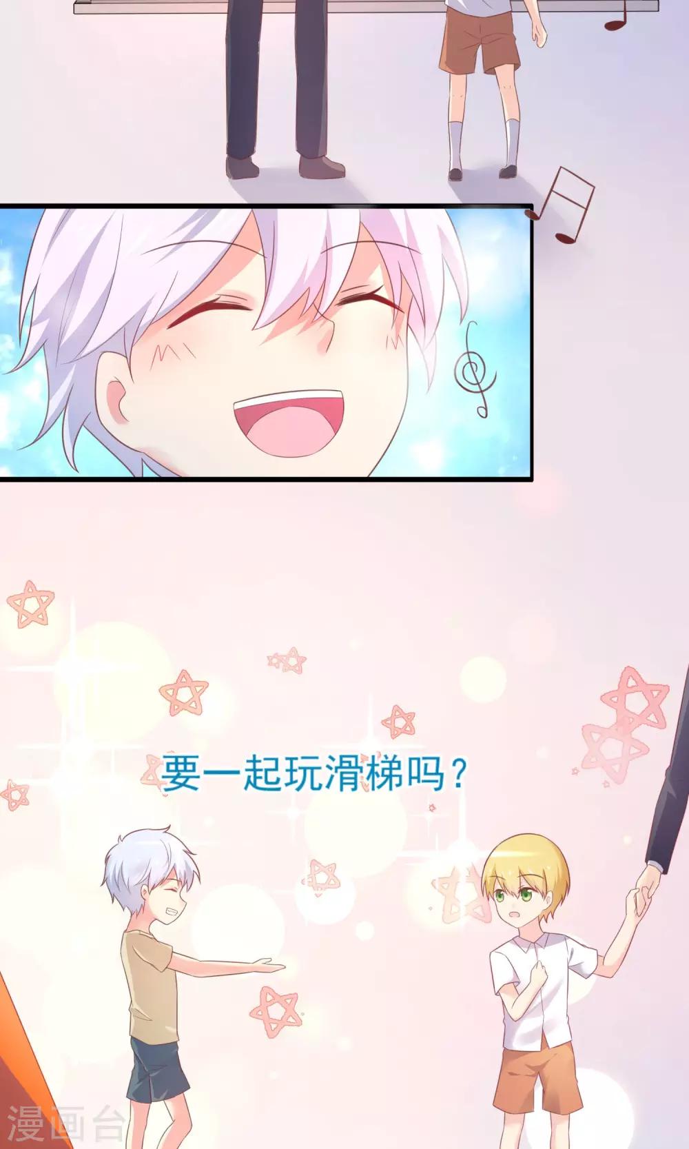 第6话 上班第一天被炒鱿鱼-第7话