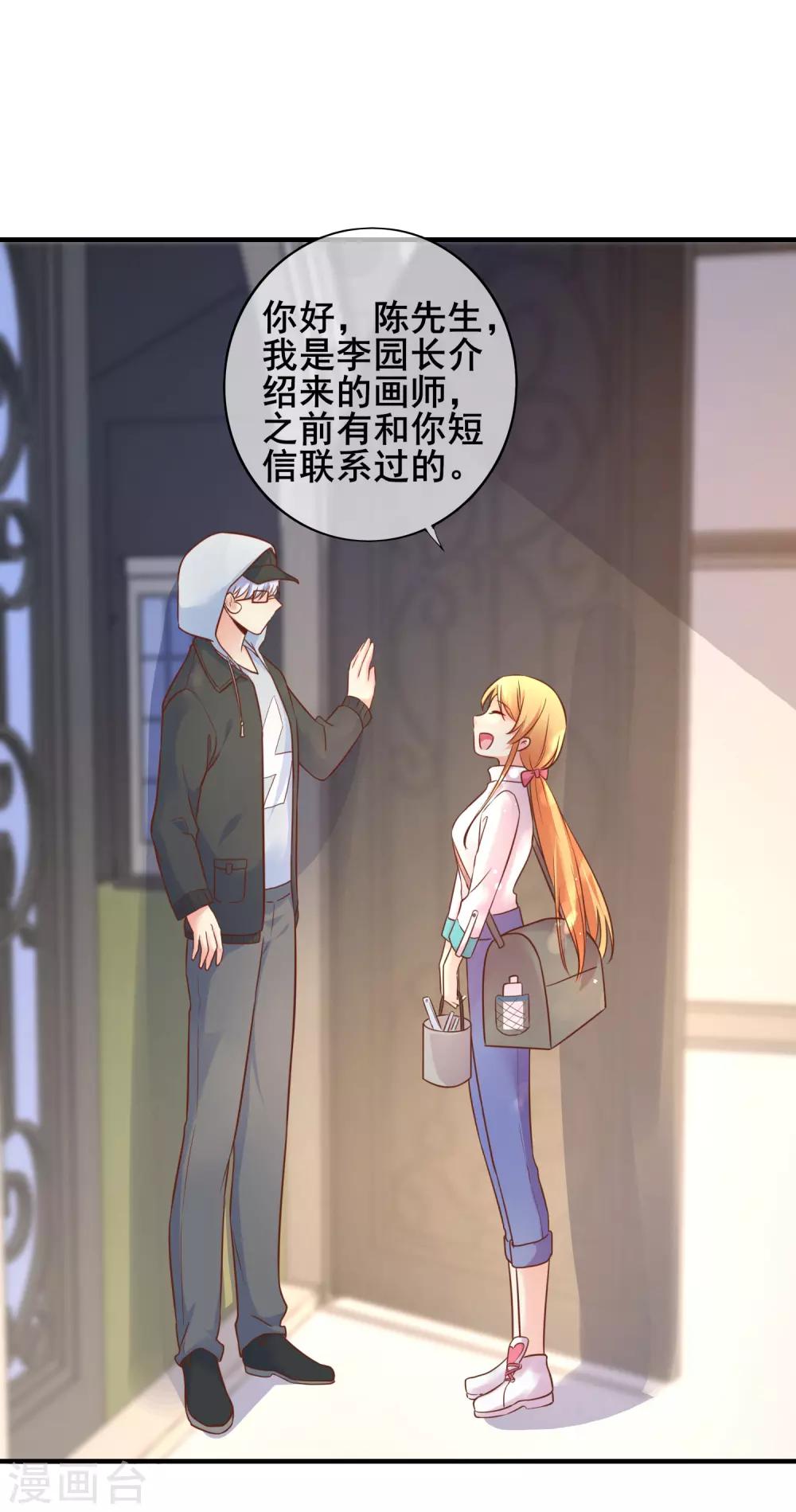 第56话 神秘土豪竟是！！！-第61话