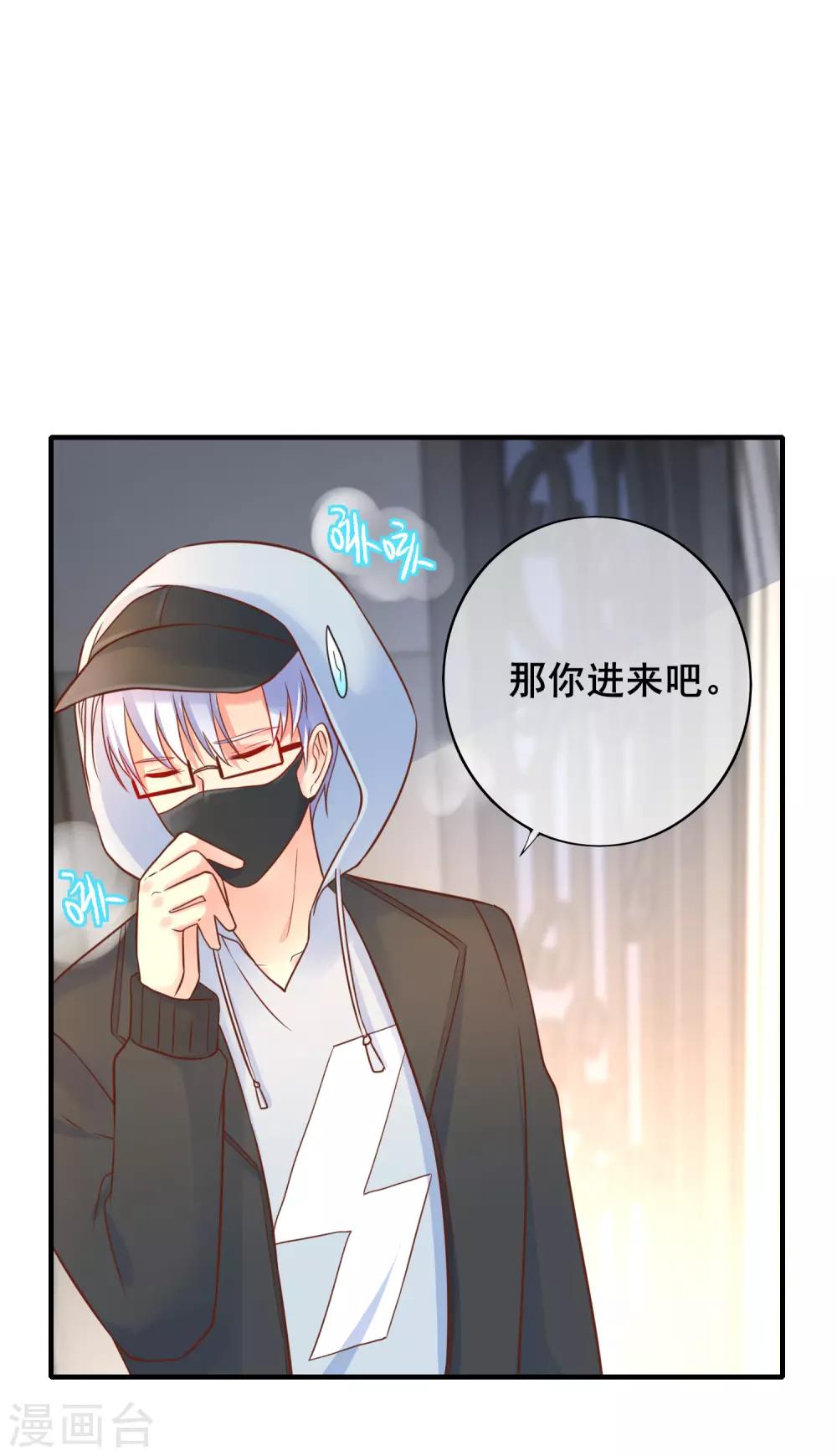 第56话 神秘土豪竟是！！！-第61话