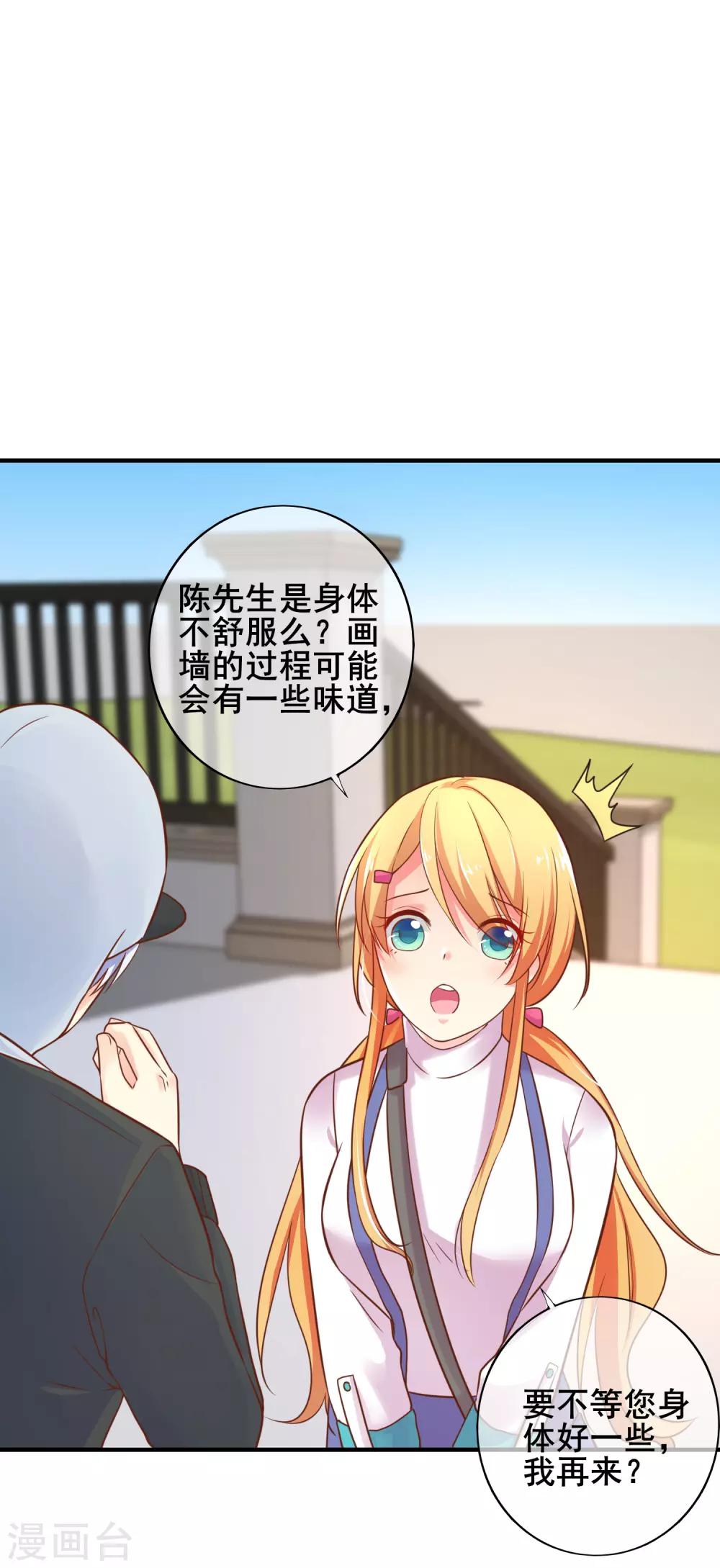 第56话 神秘土豪竟是！！！-第61话