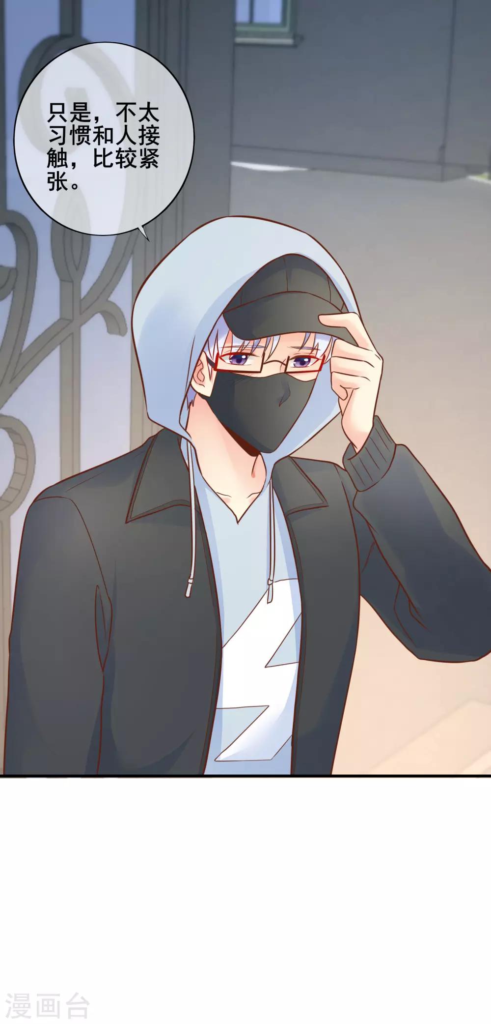 第56话 神秘土豪竟是！！！-第61话