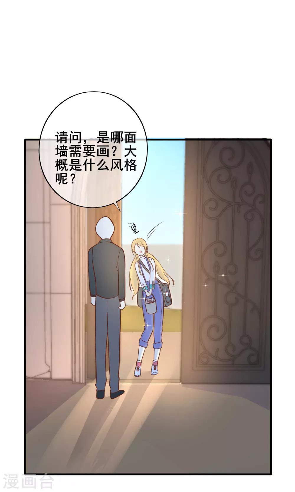 第56话 神秘土豪竟是！！！-第61话