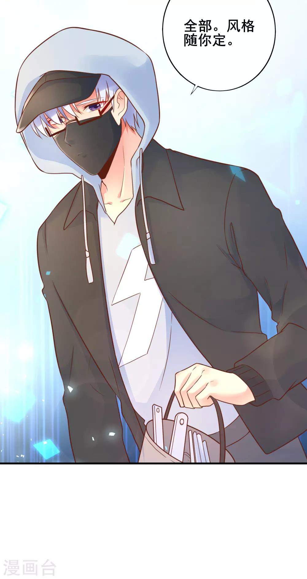 第56话 神秘土豪竟是！！！-第61话