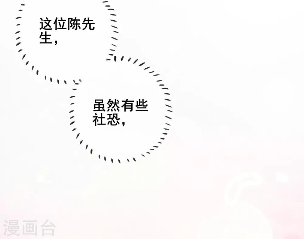 第56话 神秘土豪竟是！！！-第61话