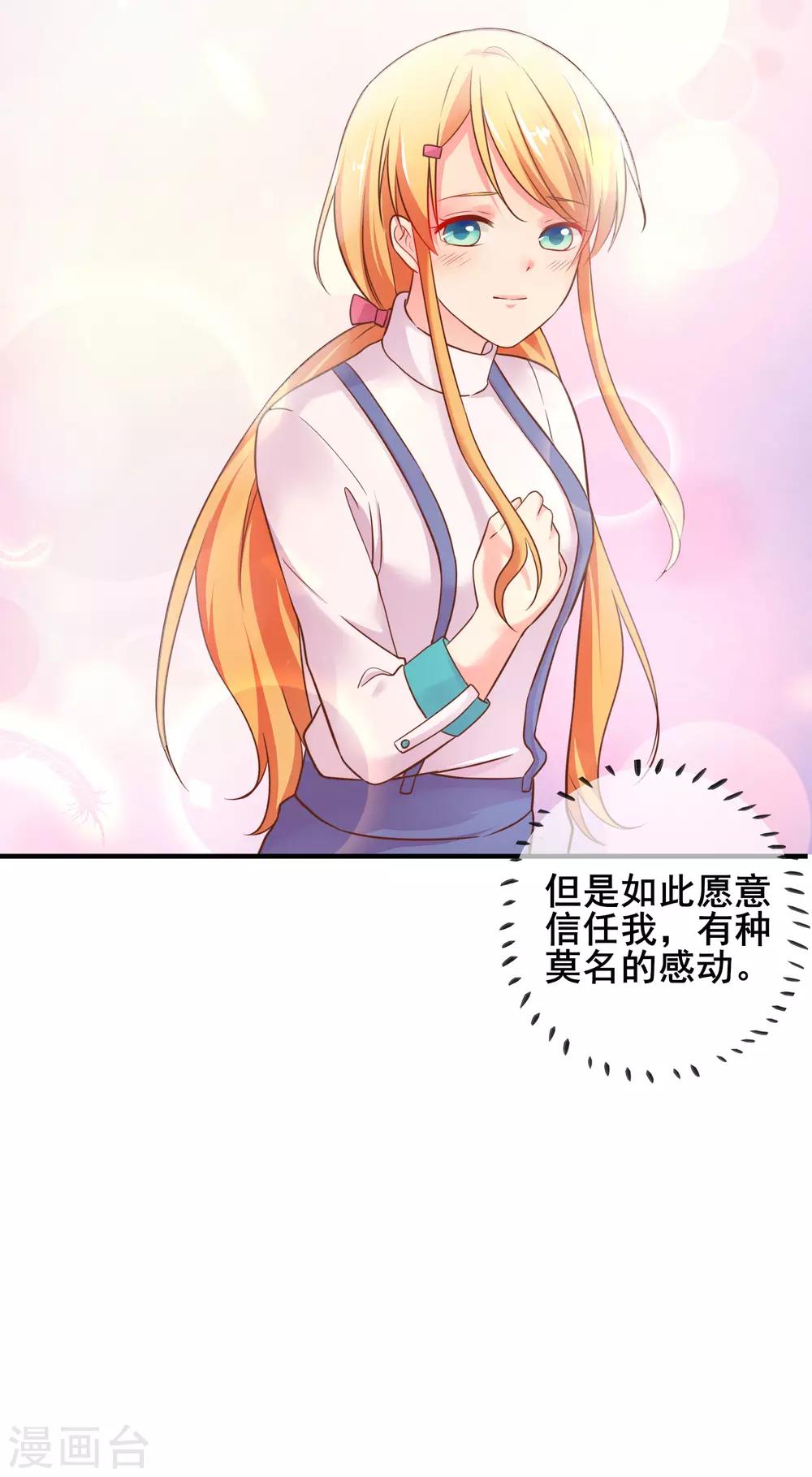 第56话 神秘土豪竟是！！！-第61话