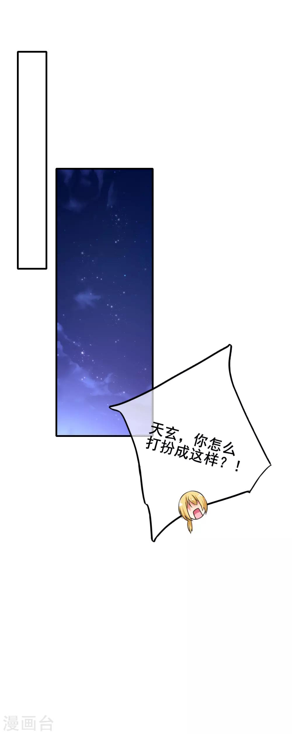 第56话 神秘土豪竟是！！！-第61话