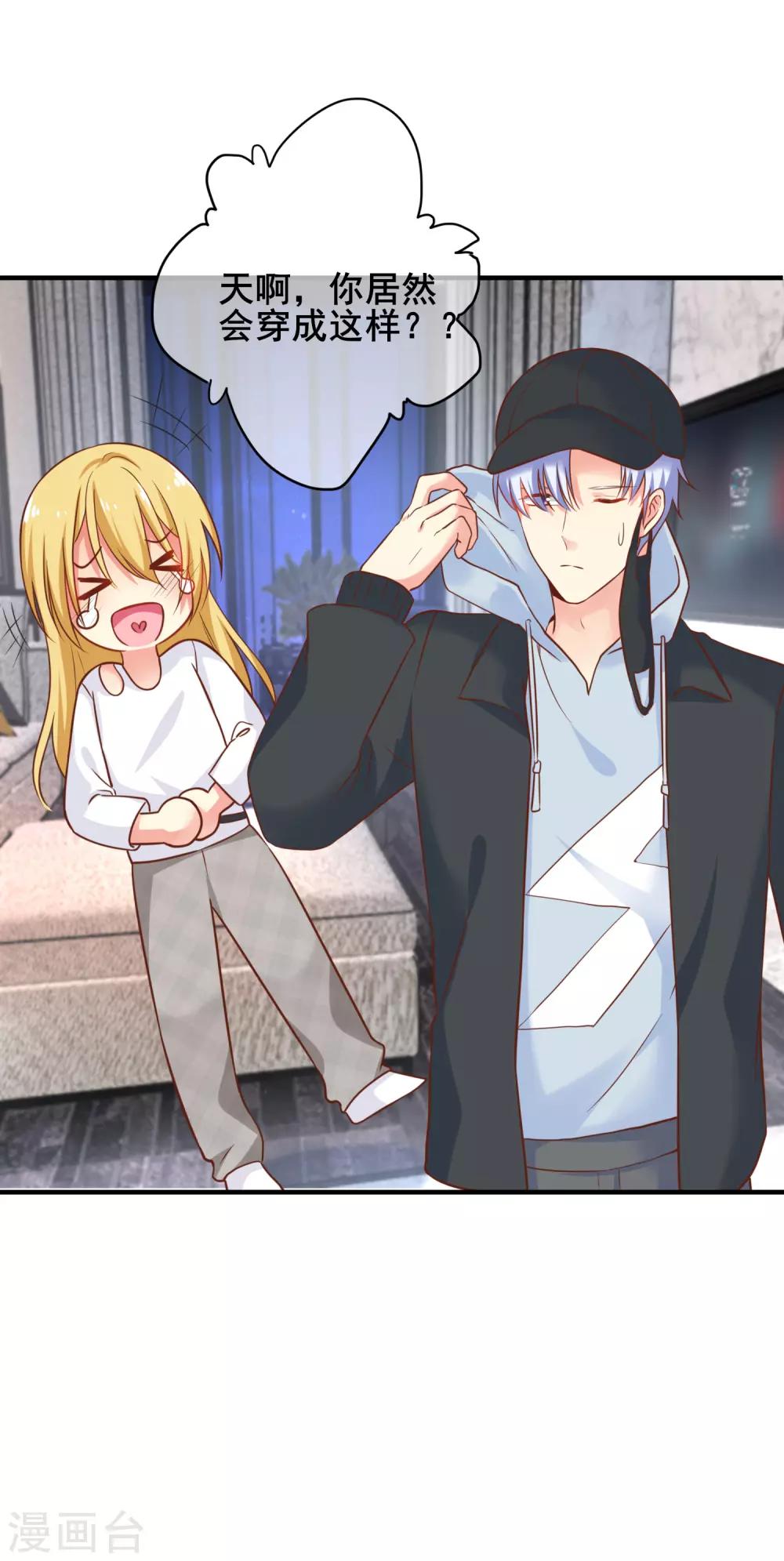 第56话 神秘土豪竟是！！！-第61话