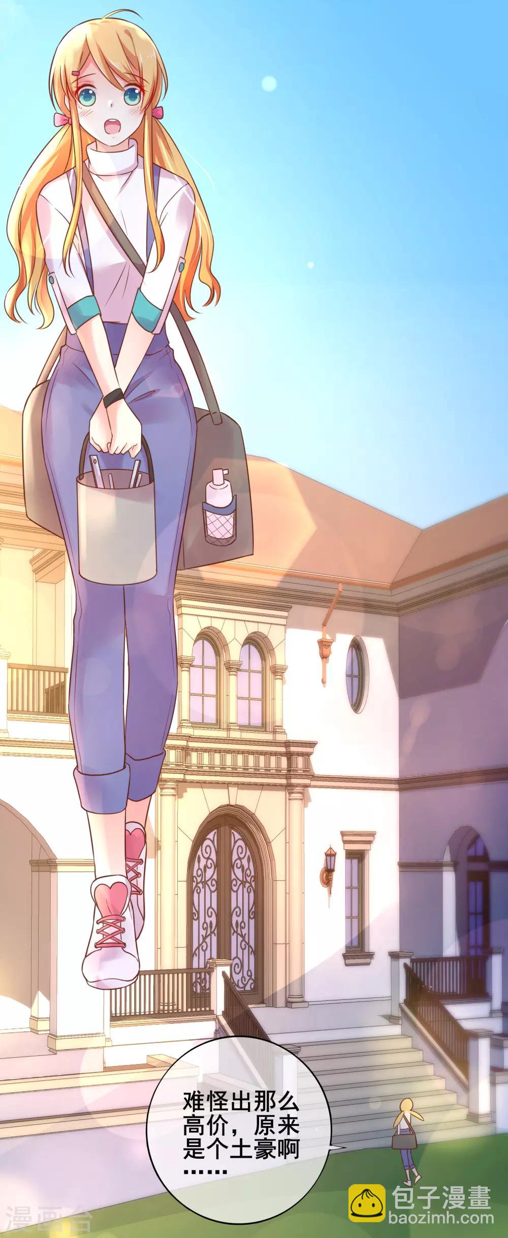 第56话 神秘土豪竟是！！！-第61话