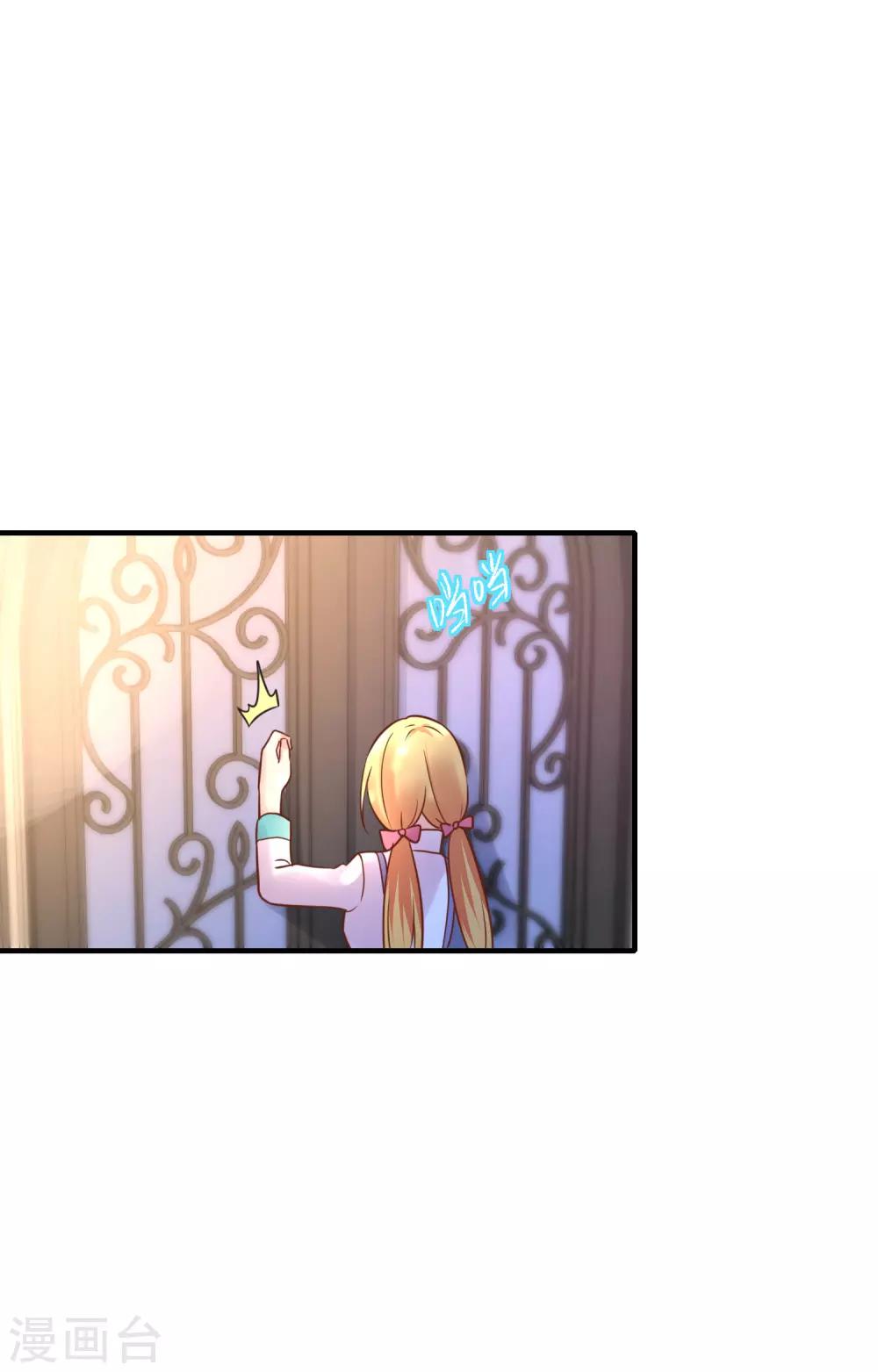 第56话 神秘土豪竟是！！！-第61话