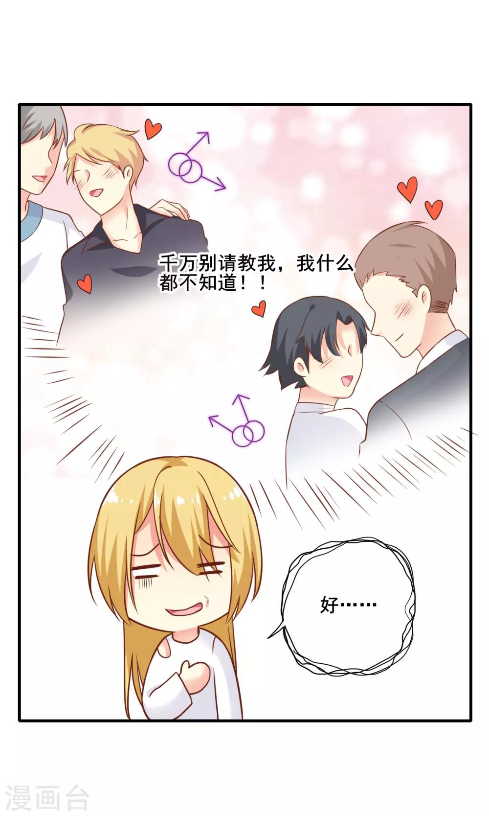 第57话 我想了解她的世界-第63话