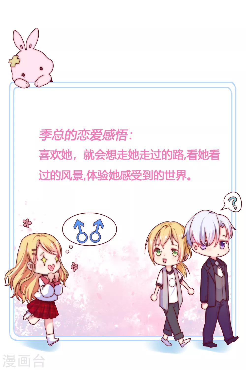 第57话 我想了解她的世界-第63话