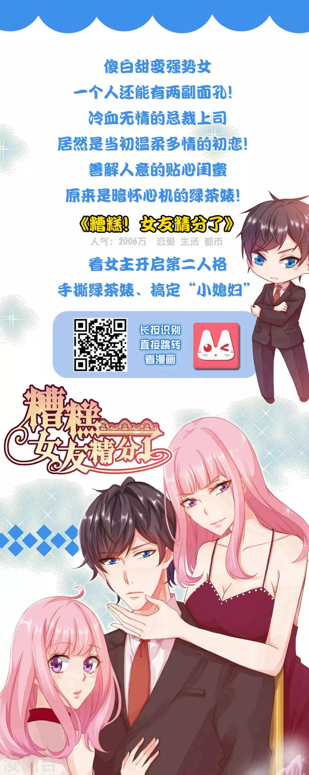 第57话 我想了解她的世界-第63话