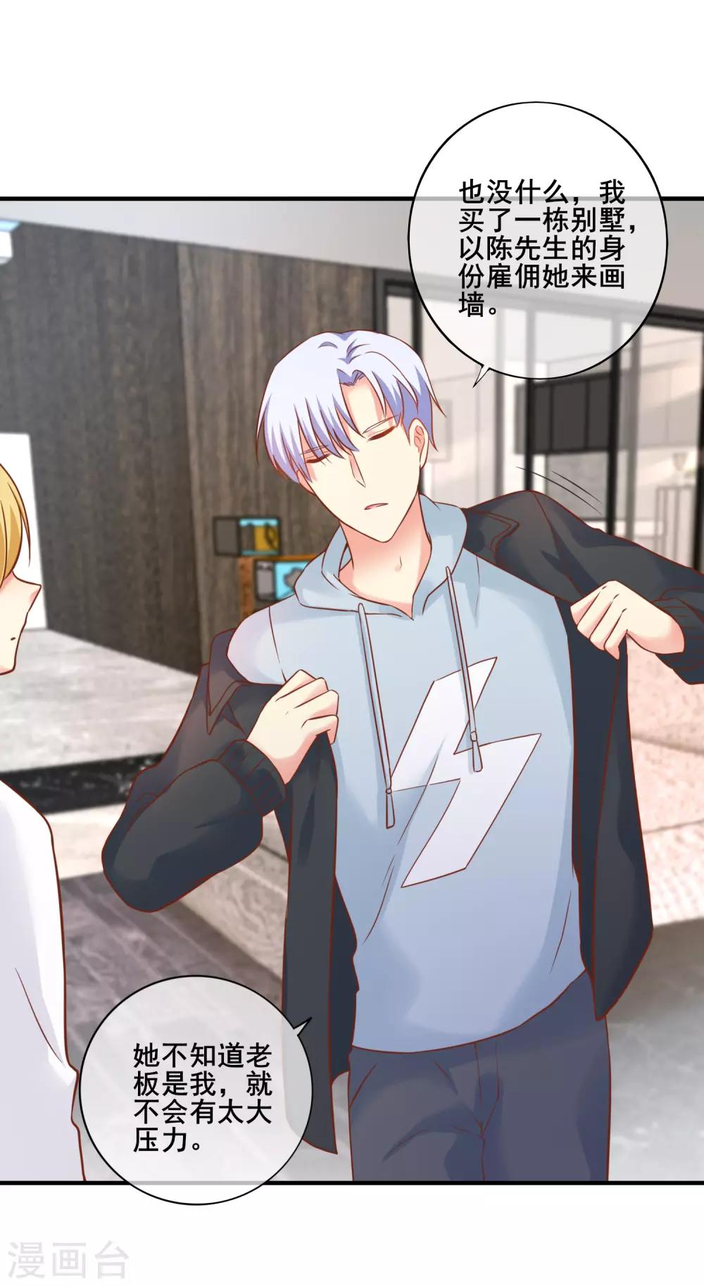 第57话 我想了解她的世界-第63话