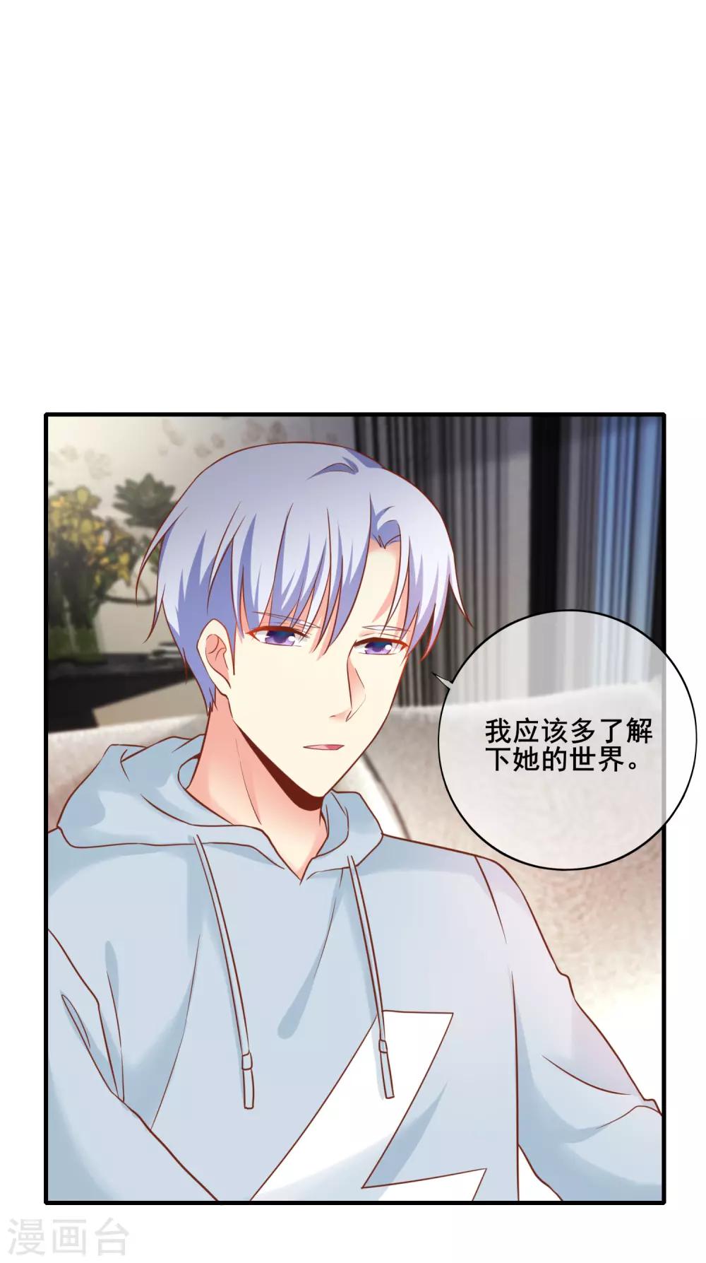 第57话 我想了解她的世界7