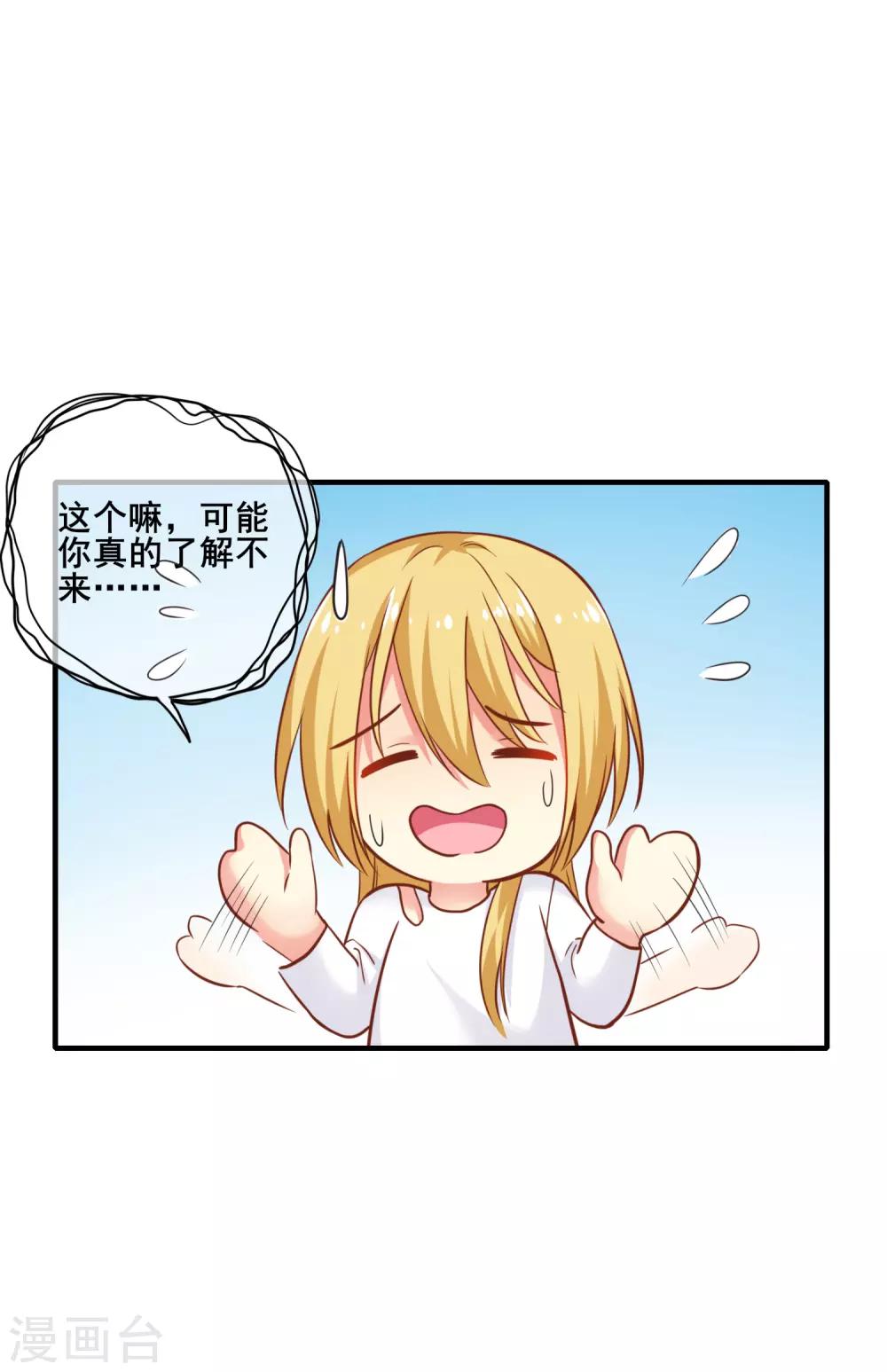 第57话 我想了解她的世界-第63话