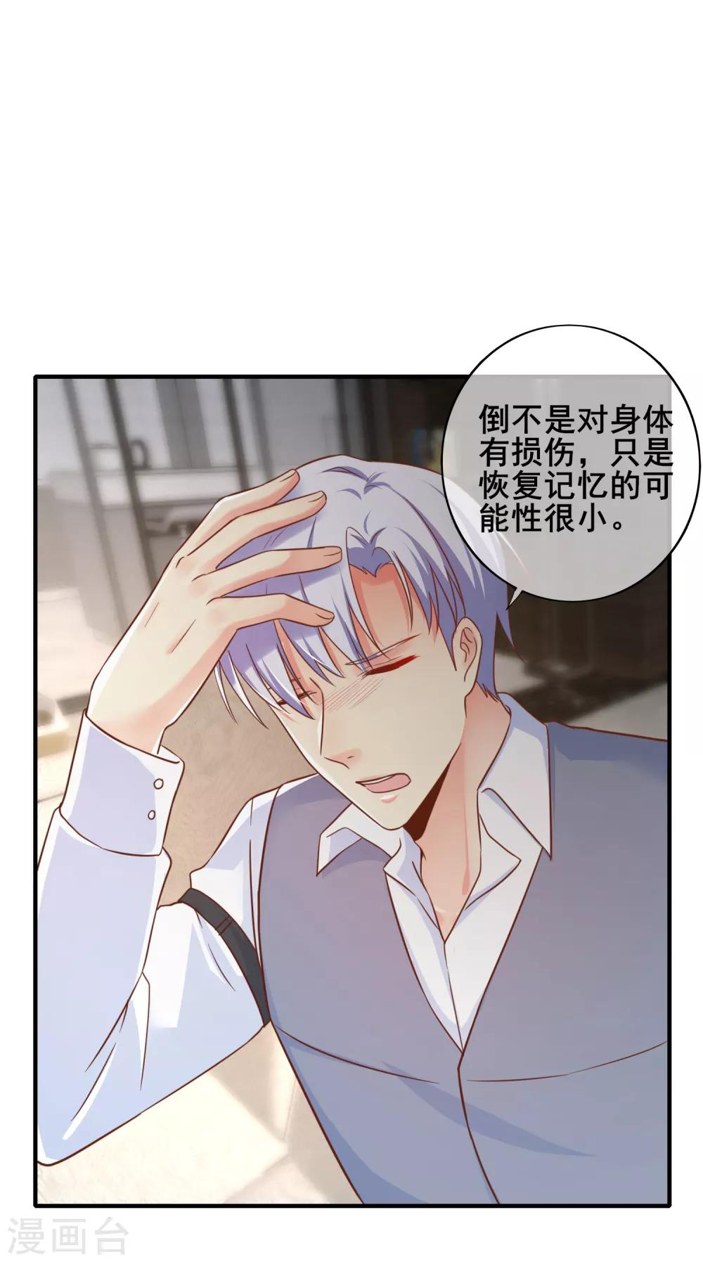 第59话 阿洛的好办法-第65话