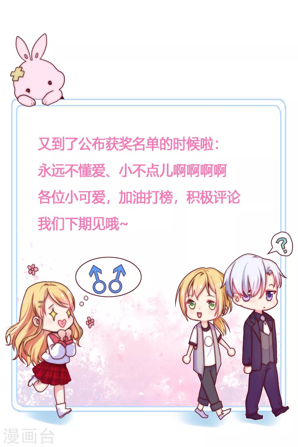 第59话 阿洛的好办法-第65话