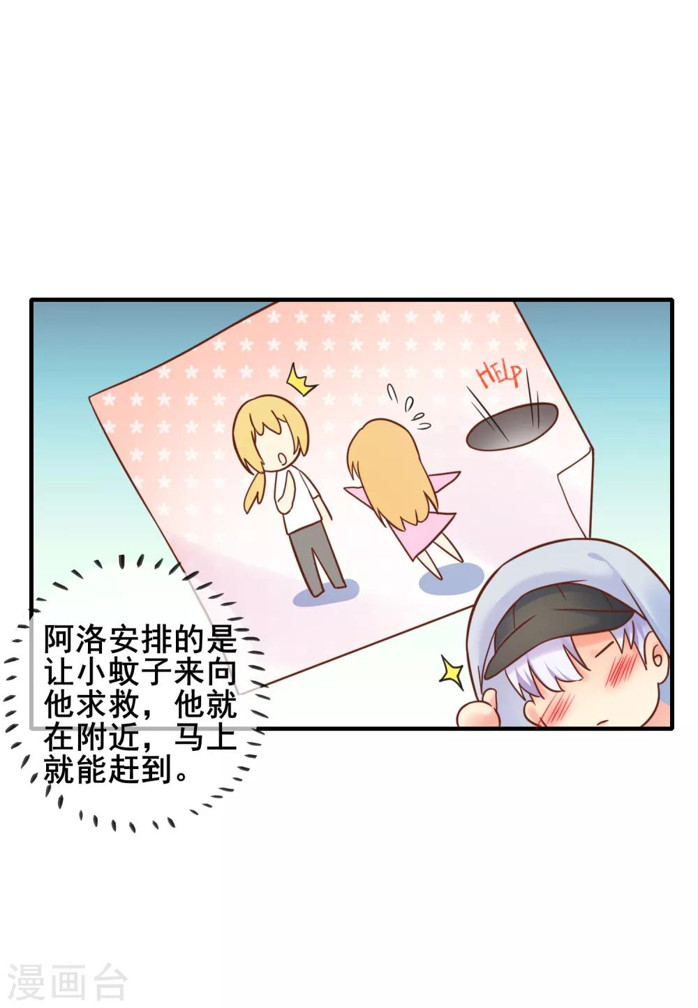 第61话 黑暗里两人独处的时光-第67话