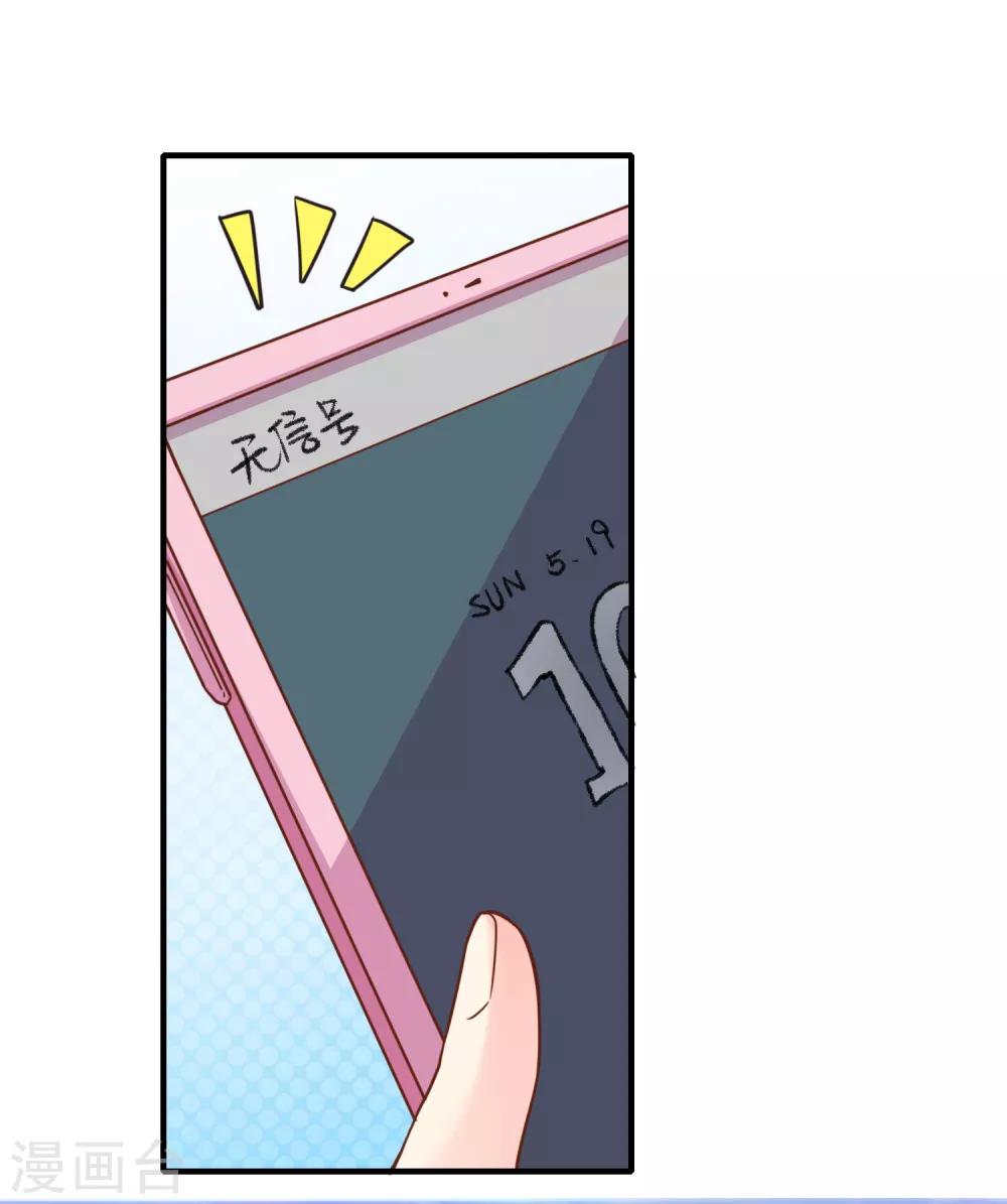 第61话 黑暗里两人独处的时光-第67话