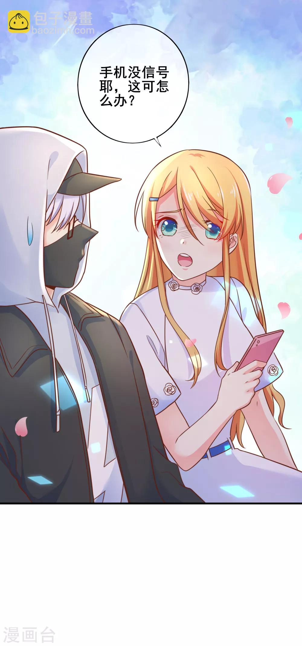 第61话 黑暗里两人独处的时光-第67话