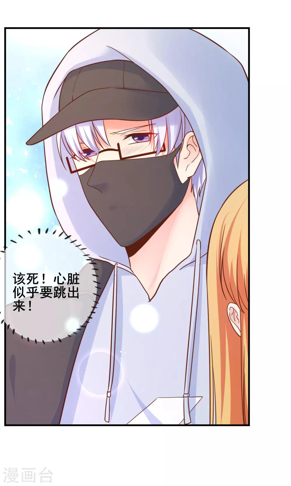 第61话 黑暗里两人独处的时光-第67话