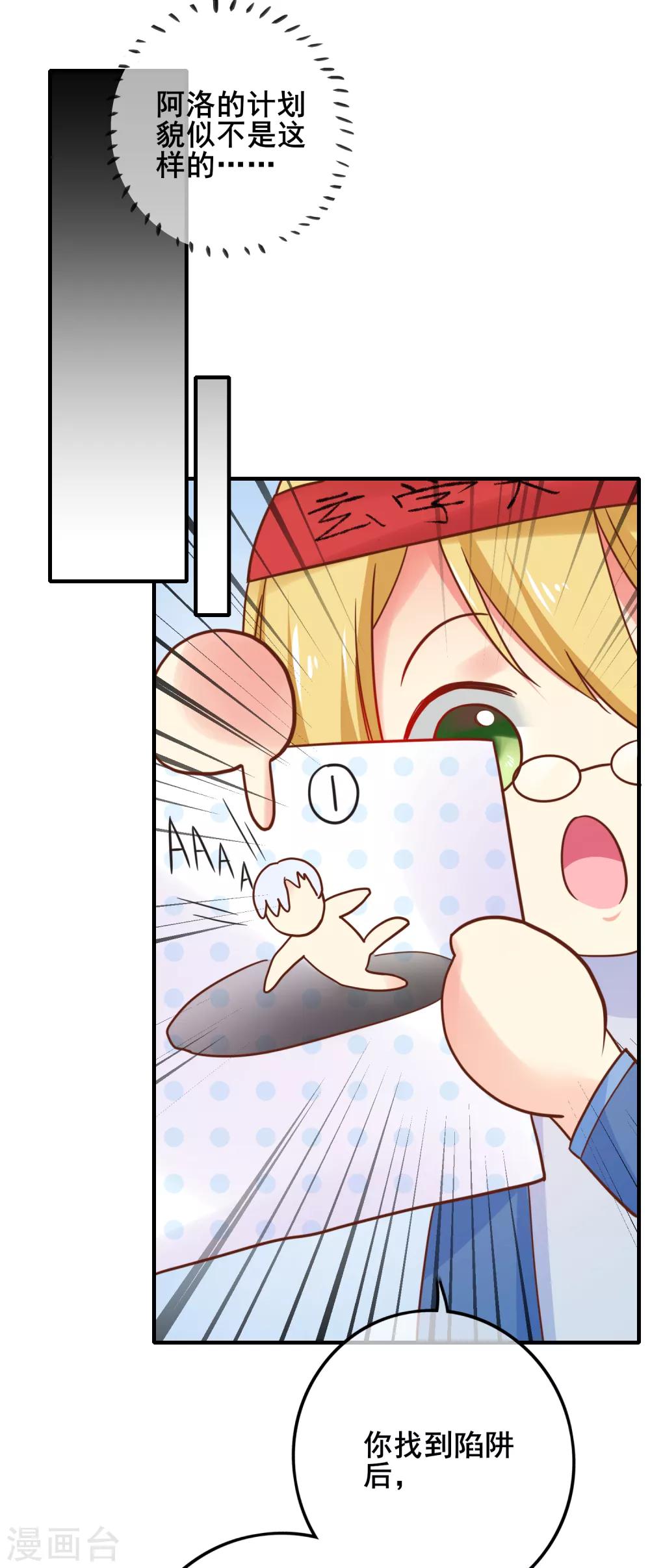 第61话 黑暗里两人独处的时光-第67话