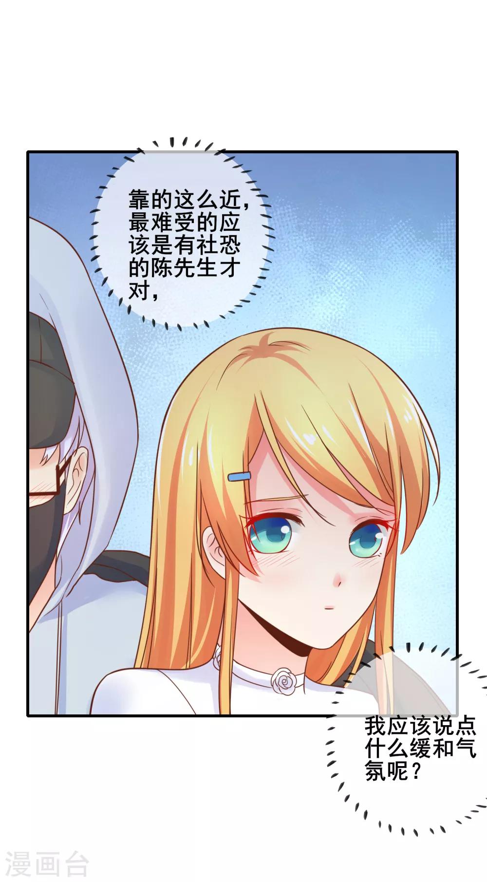 第61话 黑暗里两人独处的时光-第67话