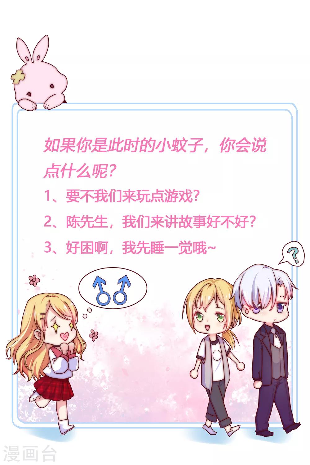 第61话 黑暗里两人独处的时光-第67话