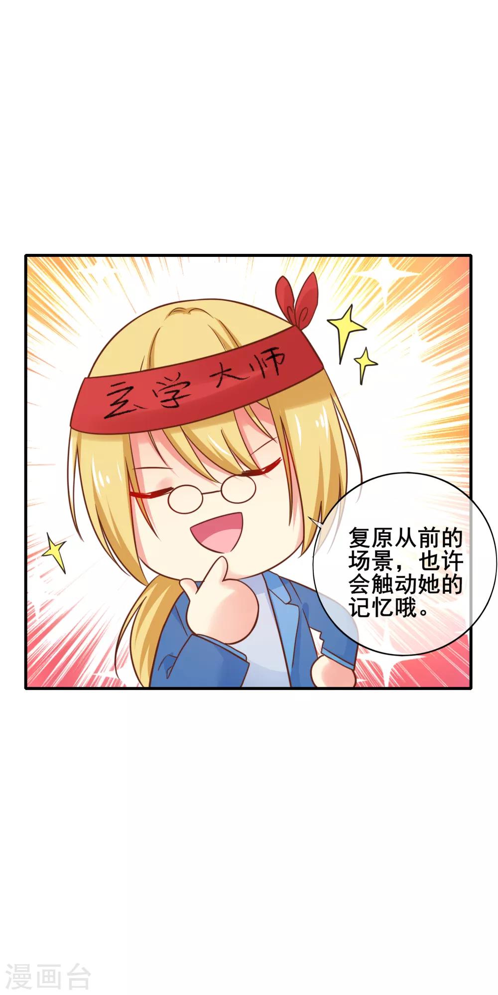 第61话 黑暗里两人独处的时光-第67话