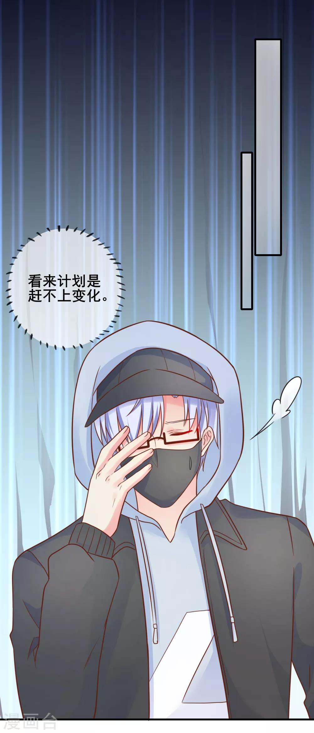 第61话 黑暗里两人独处的时光-第67话