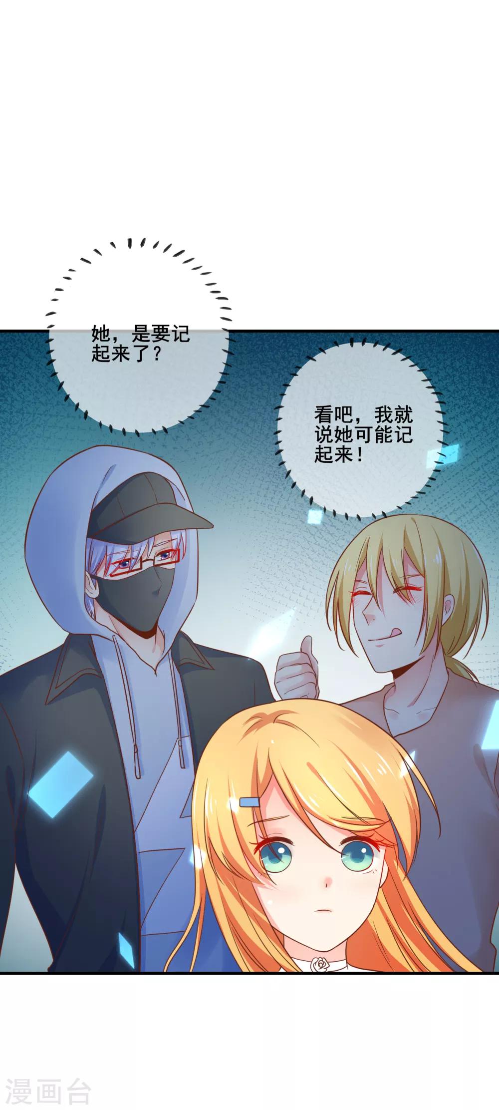 第63话 似乎有什么重要的东西被忘掉了-第69话