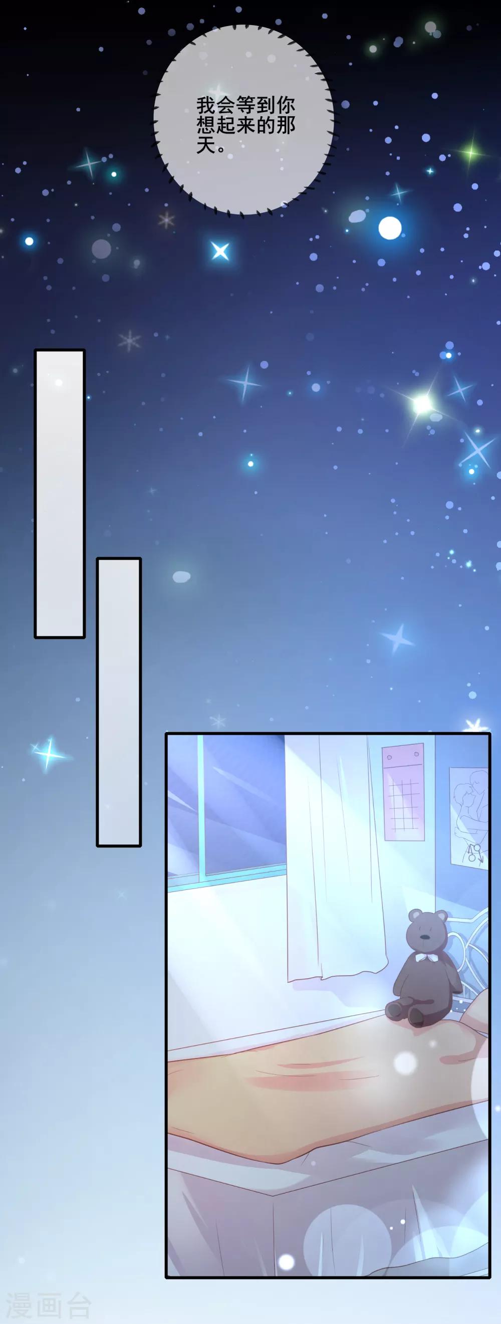 第63话 似乎有什么重要的东西被忘掉了-第69话