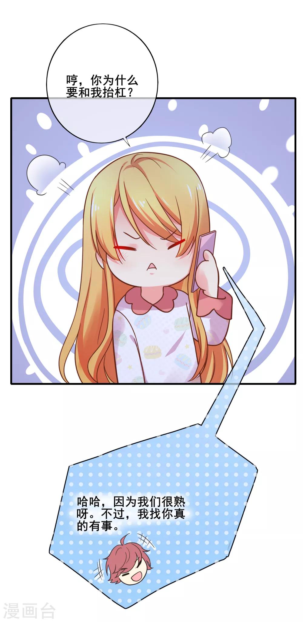 第63话 似乎有什么重要的东西被忘掉了-第69话