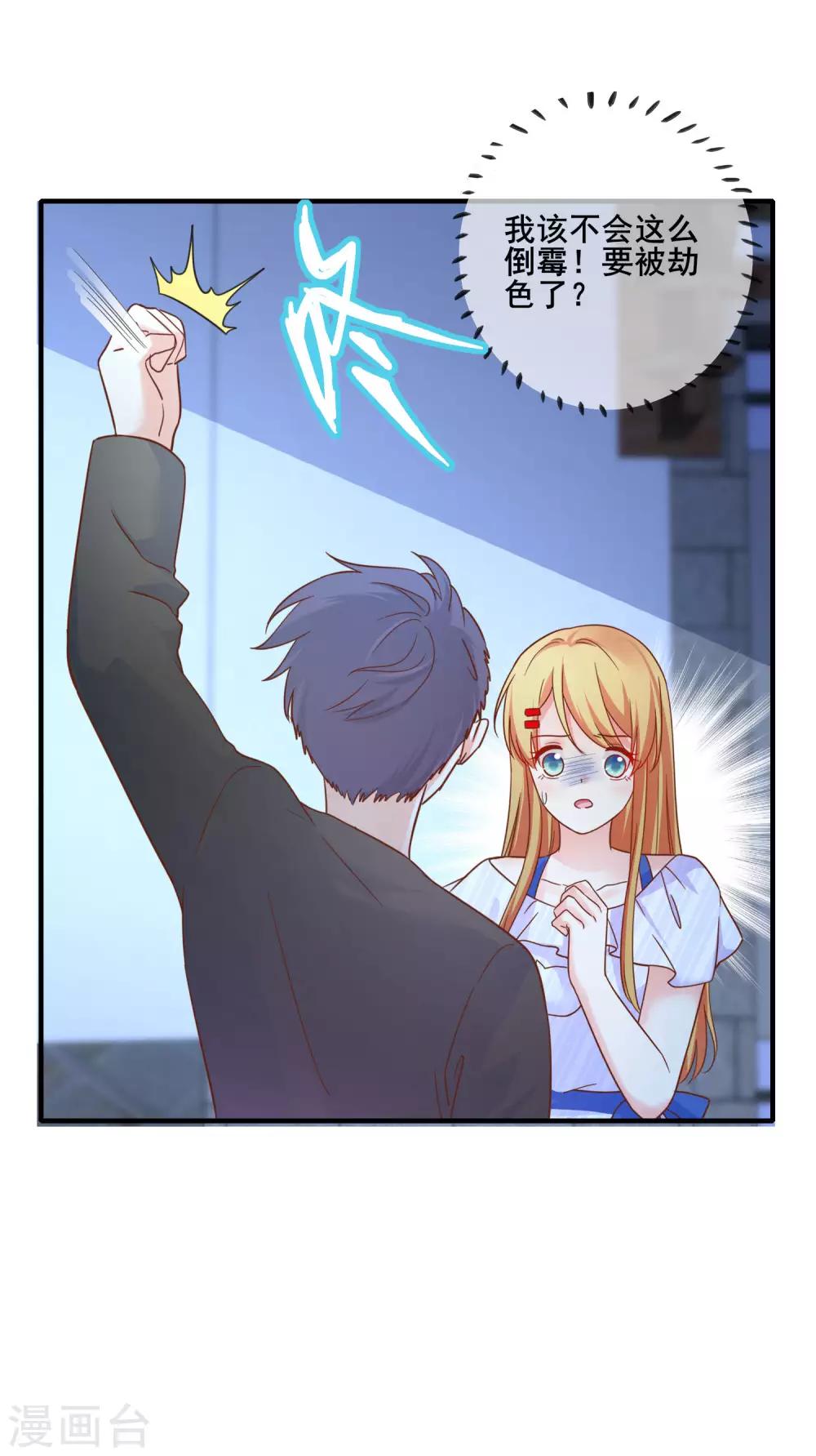 第65话 我就算死也不会让你们如意！-第71话